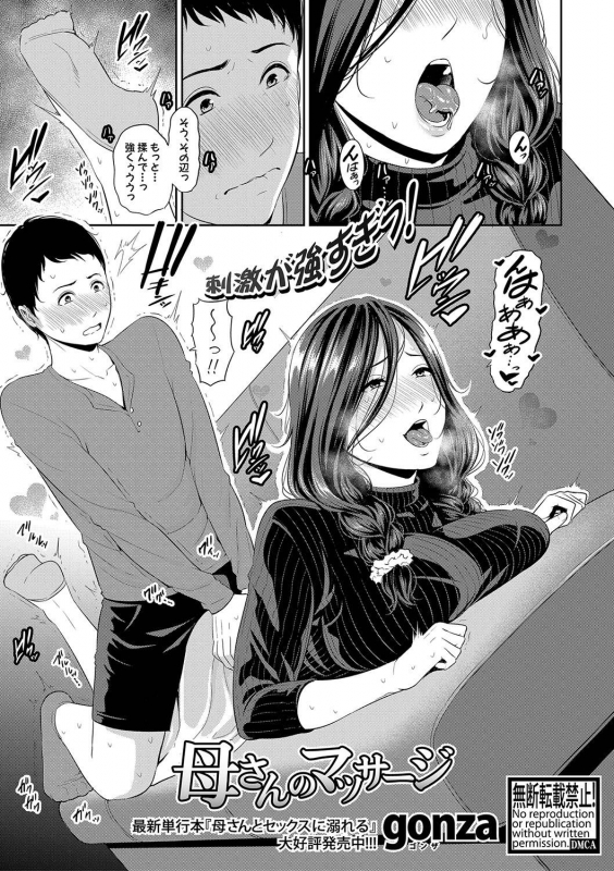 COMIC Shingeki 2020-04 [Digital]_033