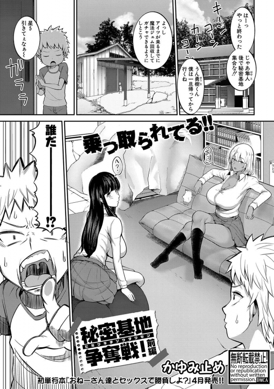 COMIC Shingeki 2020-04 [Digital]_059