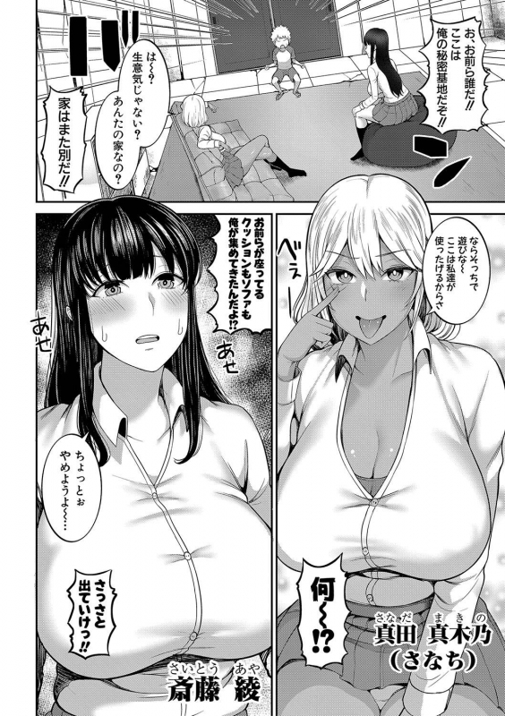 COMIC Shingeki 2020-04 [Digital]_060