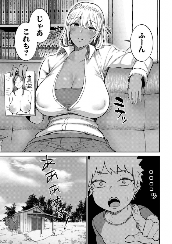 COMIC Shingeki 2020-04 [Digital]_061