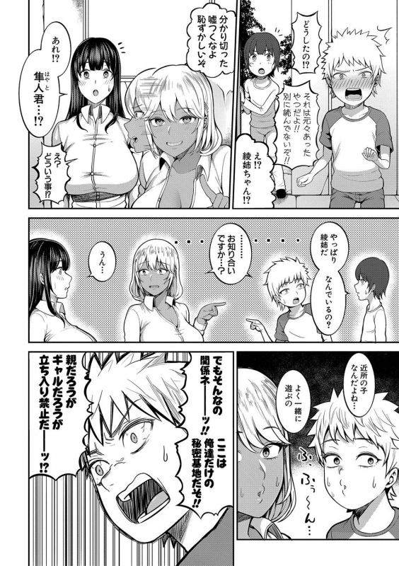 COMIC Shingeki 2020-04 [Digital]_062