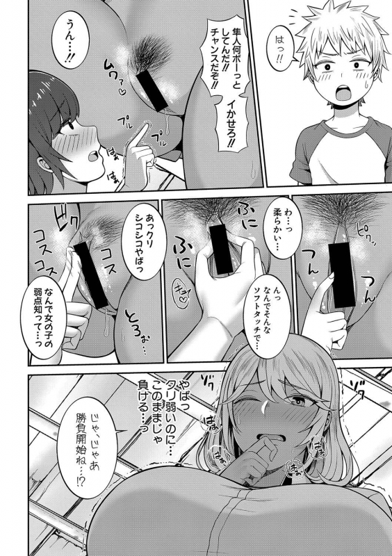 COMIC Shingeki 2020-04 [Digital]_066