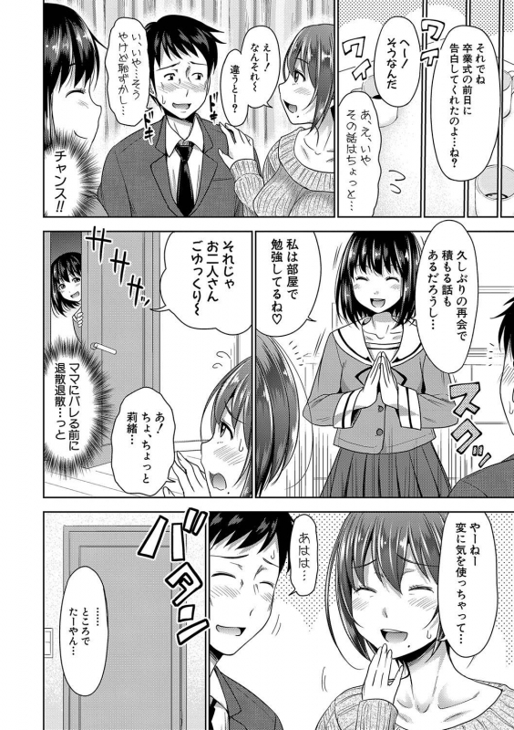 COMIC Shingeki 2020-04 [Digital]_098