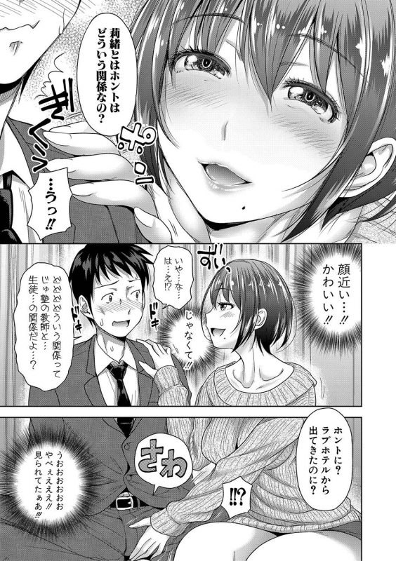 COMIC Shingeki 2020-04 [Digital]_099