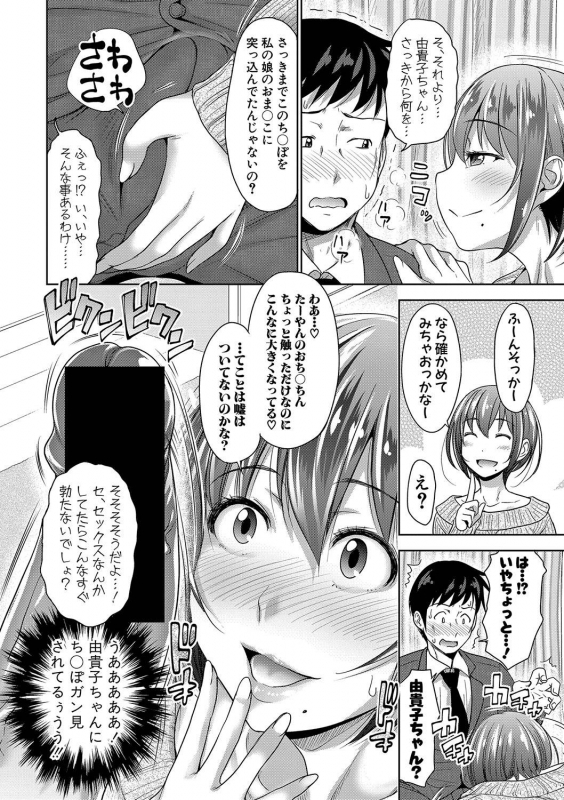 COMIC Shingeki 2020-04 [Digital]_100