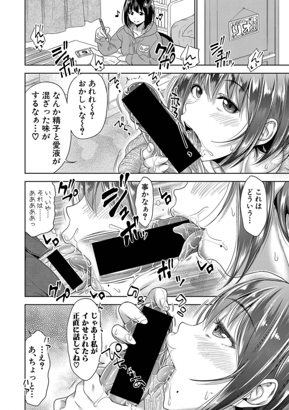 COMIC Shingeki 2020-04 [Digital]_102