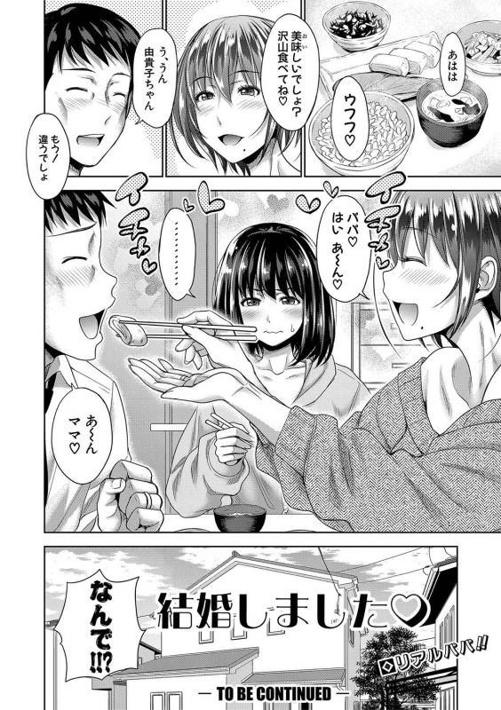 COMIC Shingeki 2020-04 [Digital]_120