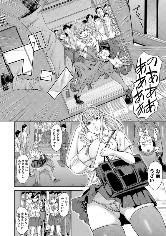 COMIC Shingeki 2020-04 [Digital]_148