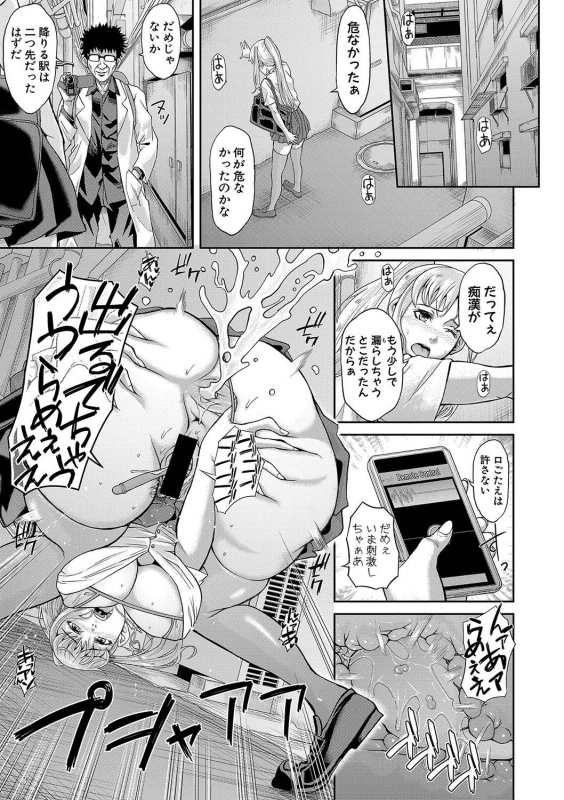 COMIC Shingeki 2020-04 [Digital]_149