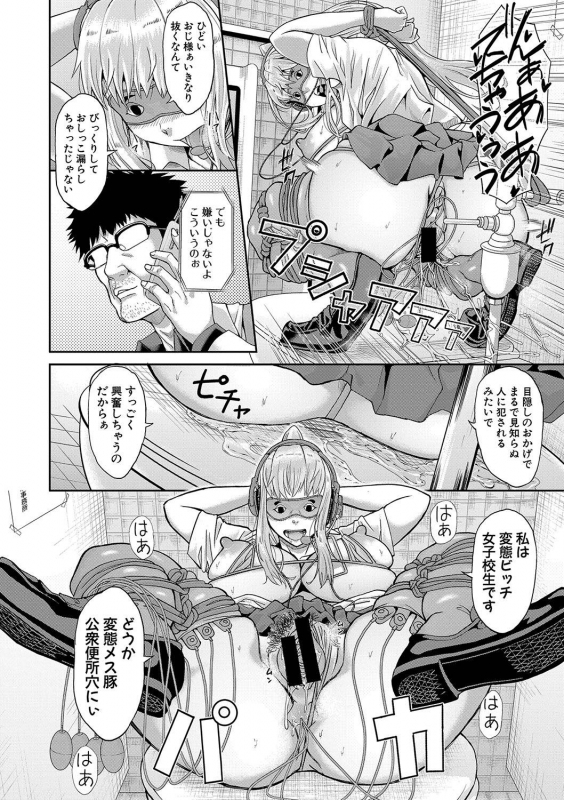 COMIC Shingeki 2020-04 [Digital]_156