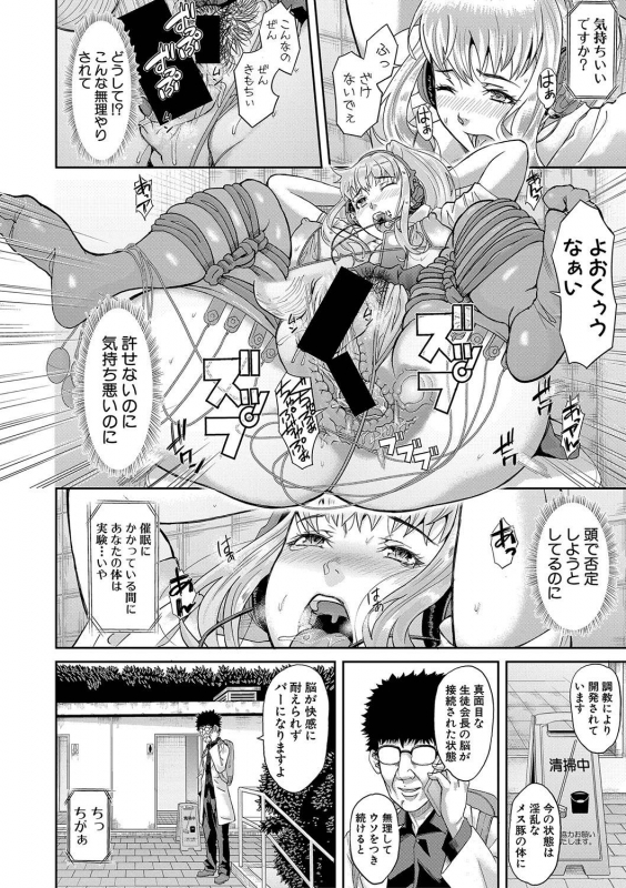 COMIC Shingeki 2020-04 [Digital]_164