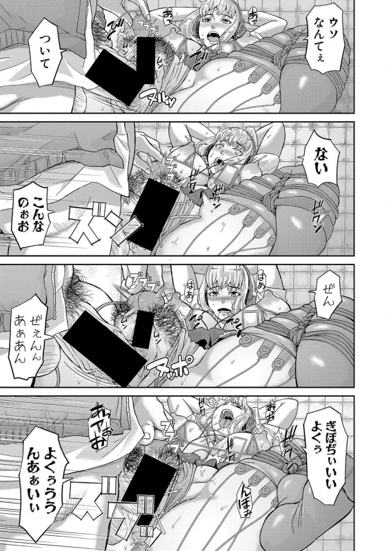 COMIC Shingeki 2020-04 [Digital]_165