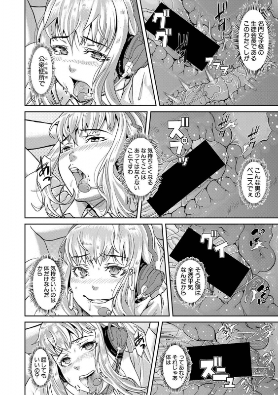 COMIC Shingeki 2020-04 [Digital]_166