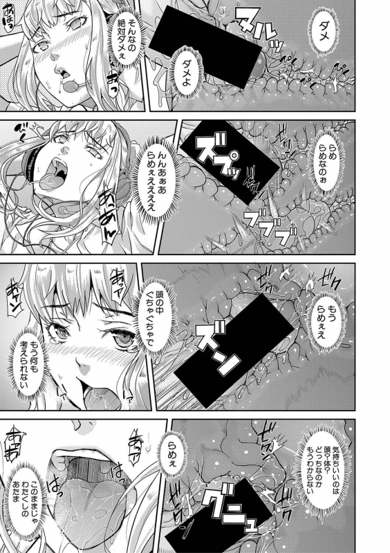 COMIC Shingeki 2020-04 [Digital]_167