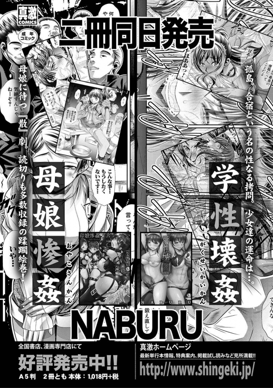 COMIC Shingeki 2020-04 [Digital]_178