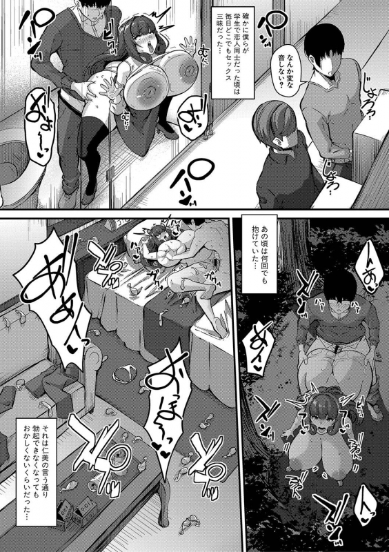 COMIC Shingeki 2020-04 [Digital]_221