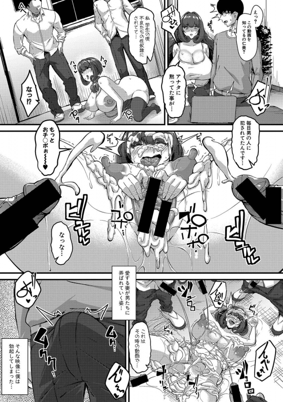 COMIC Shingeki 2020-04 [Digital]_225