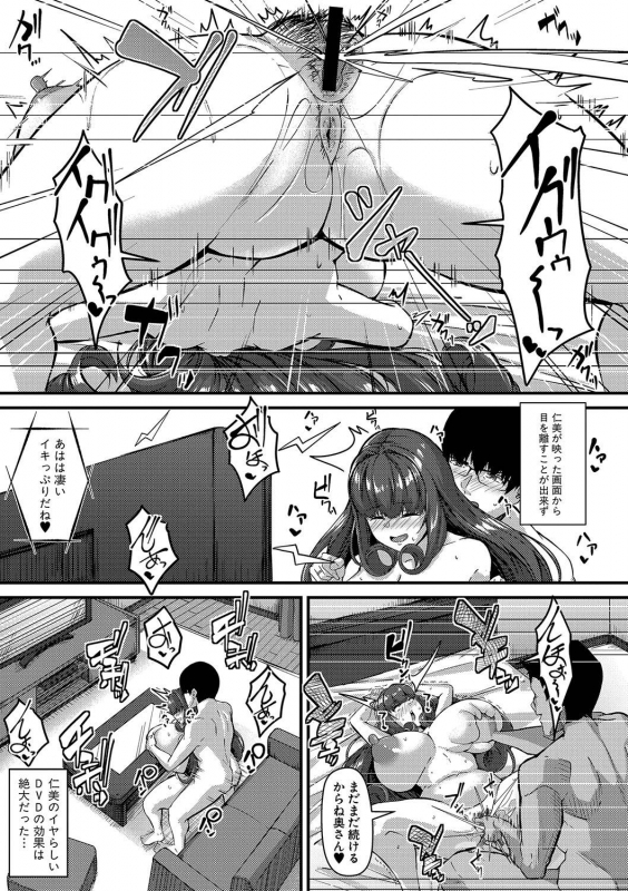 COMIC Shingeki 2020-04 [Digital]_233