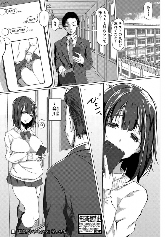 COMIC Shingeki 2020-04 [Digital]_245