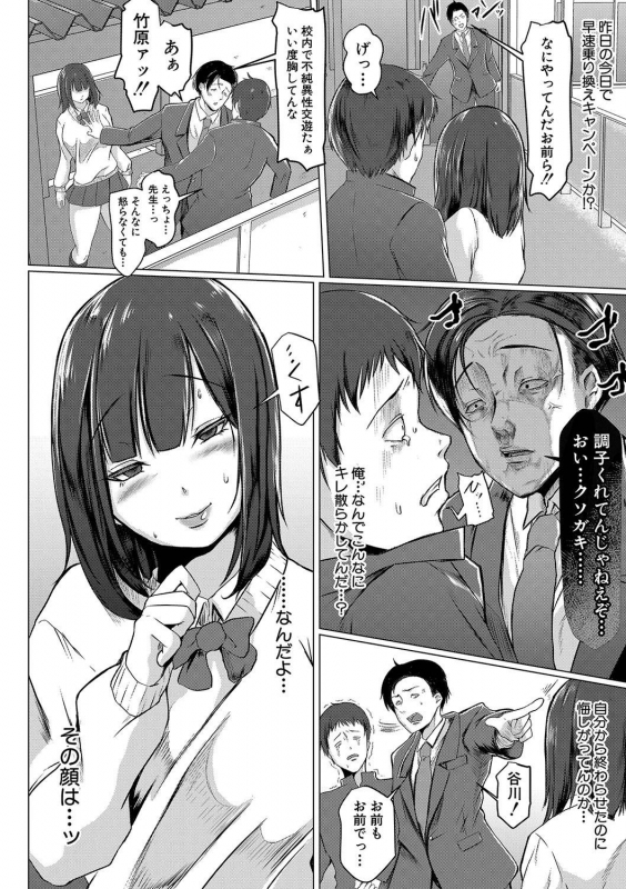 COMIC Shingeki 2020-04 [Digital]_266