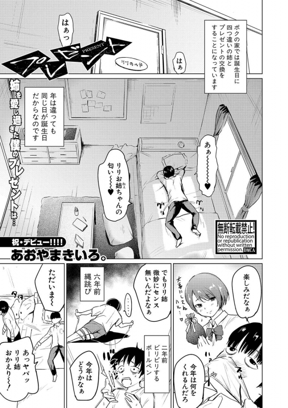 COMIC Shingeki 2020-04 [Digital]_279