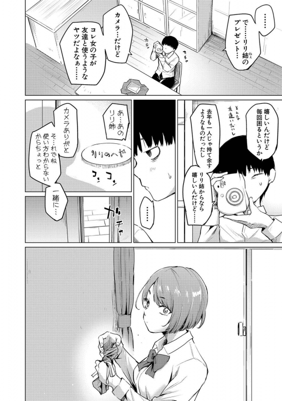 COMIC Shingeki 2020-04 [Digital]_282