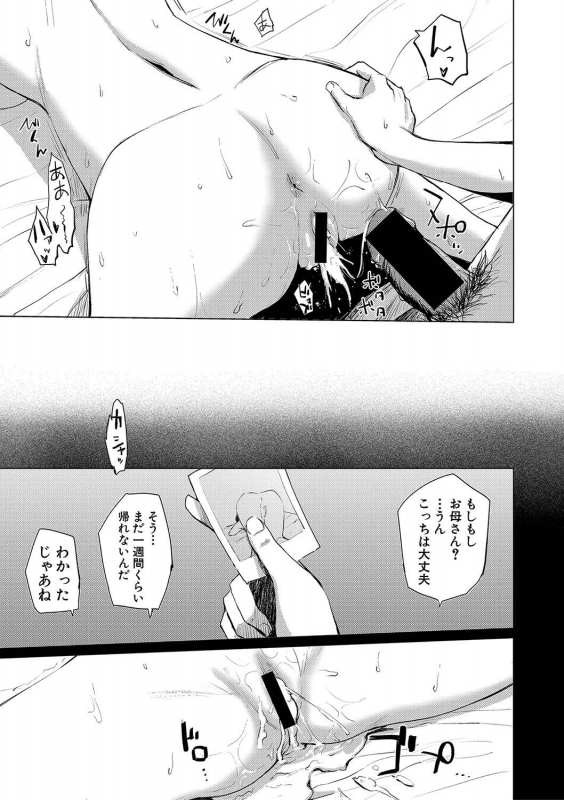 COMIC Shingeki 2020-04 [Digital]_297