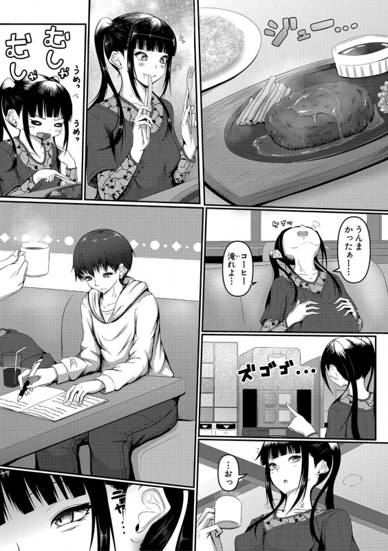 COMIC Shingeki 2020-04 [Digital]_303