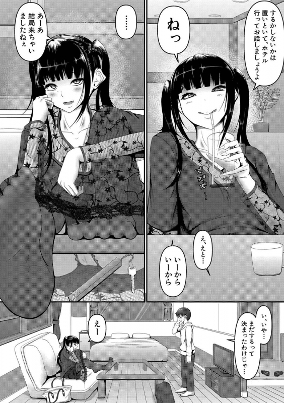 COMIC Shingeki 2020-04 [Digital]_306