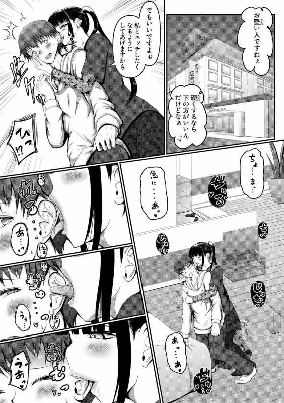 COMIC Shingeki 2020-04 [Digital]_307