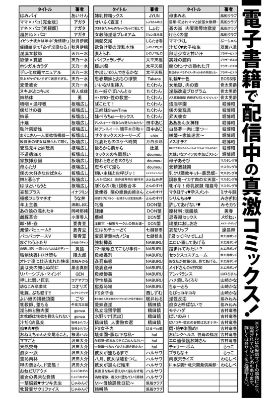 COMIC Shingeki 2020-04 [Digital]_350
