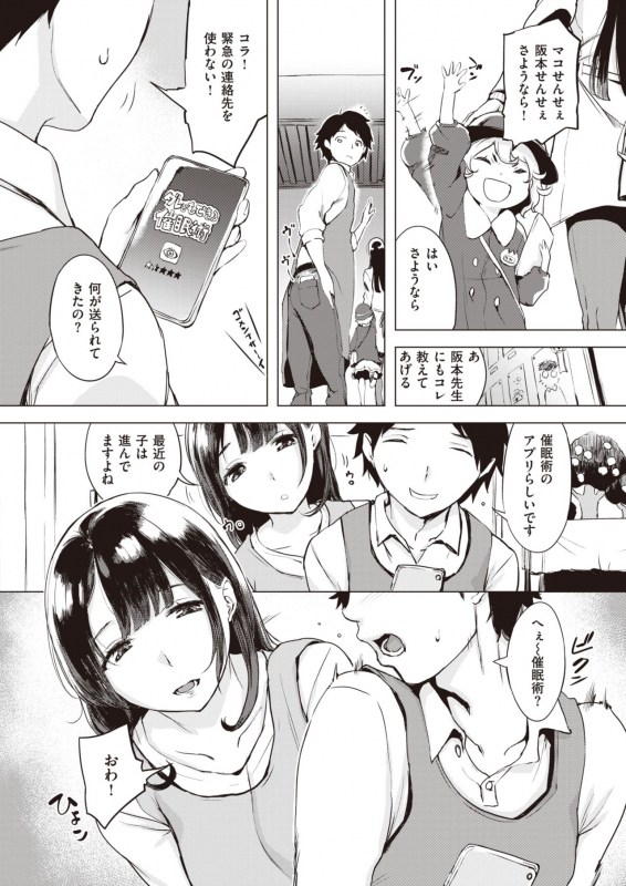 COMIC Shitsurakuten 2020-04 [Digital]_003