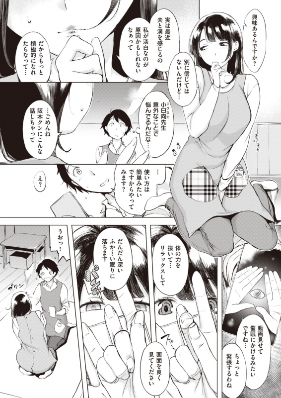 COMIC Shitsurakuten 2020-04 [Digital]_004