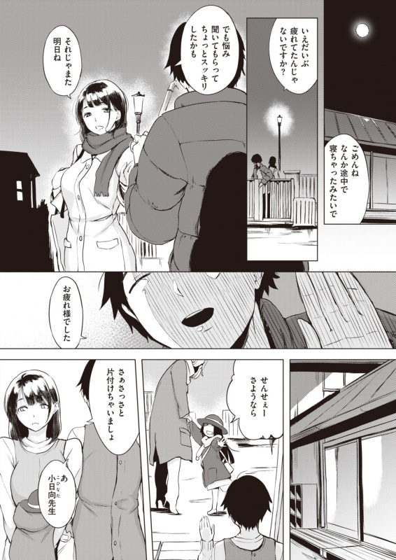 COMIC Shitsurakuten 2020-04 [Digital]_009