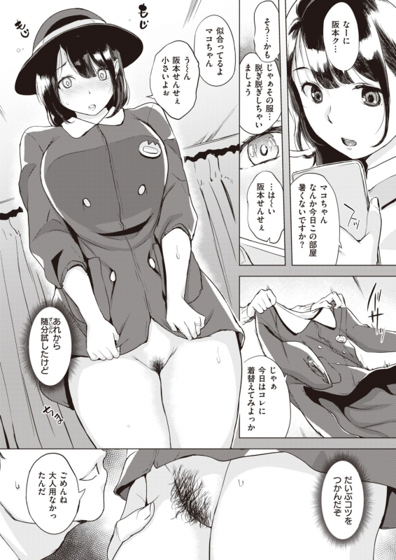 COMIC Shitsurakuten 2020-04 [Digital]_010