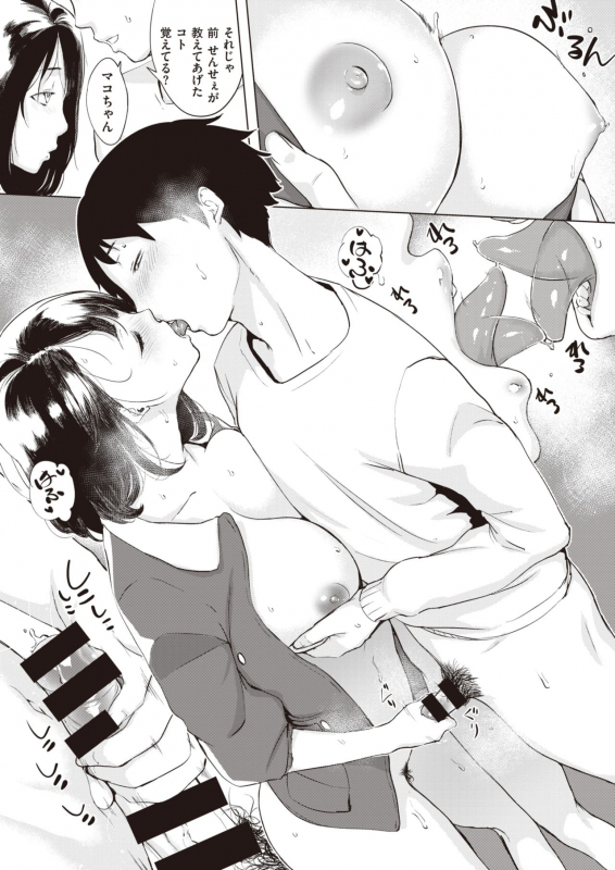 COMIC Shitsurakuten 2020-04 [Digital]_011