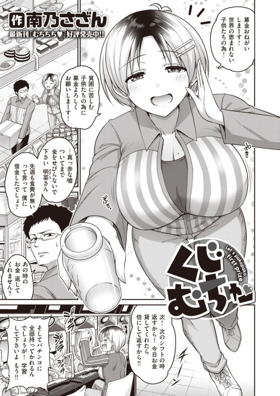 COMIC Shitsurakuten 2020-04 [Digital]_026