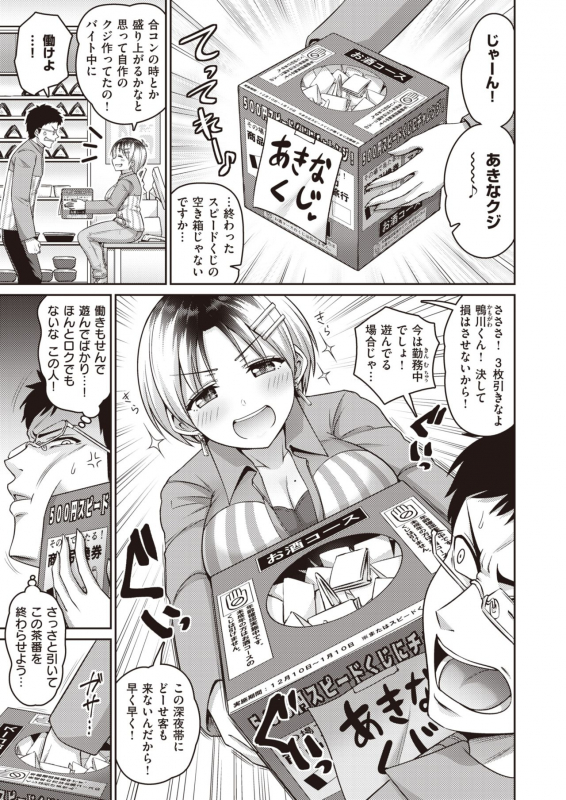 COMIC Shitsurakuten 2020-04 [Digital]_028