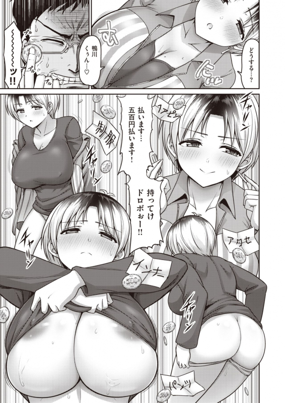 COMIC Shitsurakuten 2020-04 [Digital]_034