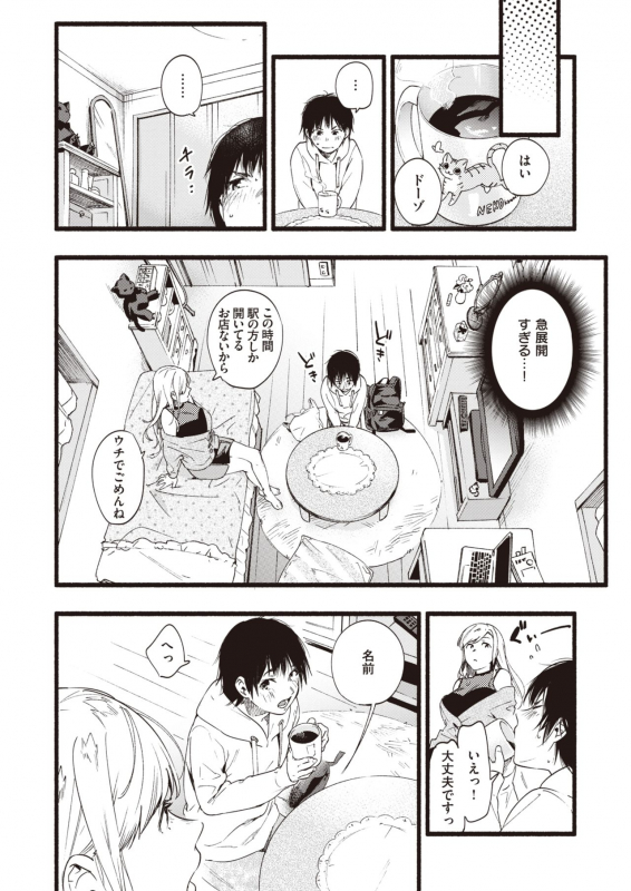 COMIC Shitsurakuten 2020-04 [Digital]_061