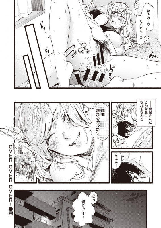 COMIC Shitsurakuten 2020-04 [Digital]_075