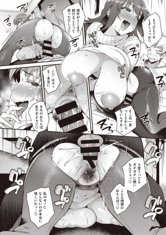 COMIC Shitsurakuten 2020-04 [Digital]_113