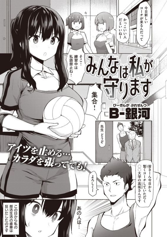 COMIC Shitsurakuten 2020-04 [Digital]_116