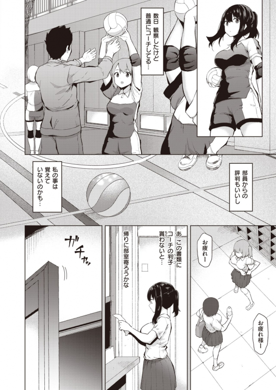 COMIC Shitsurakuten 2020-04 [Digital]_117