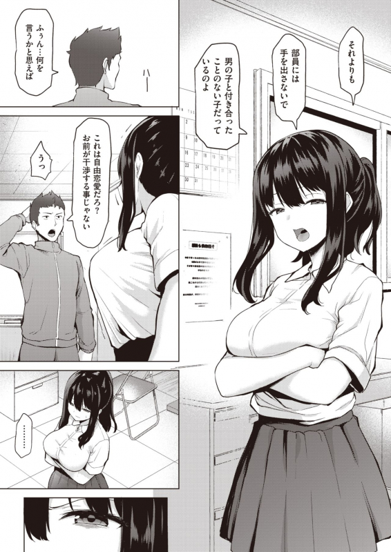 COMIC Shitsurakuten 2020-04 [Digital]_120