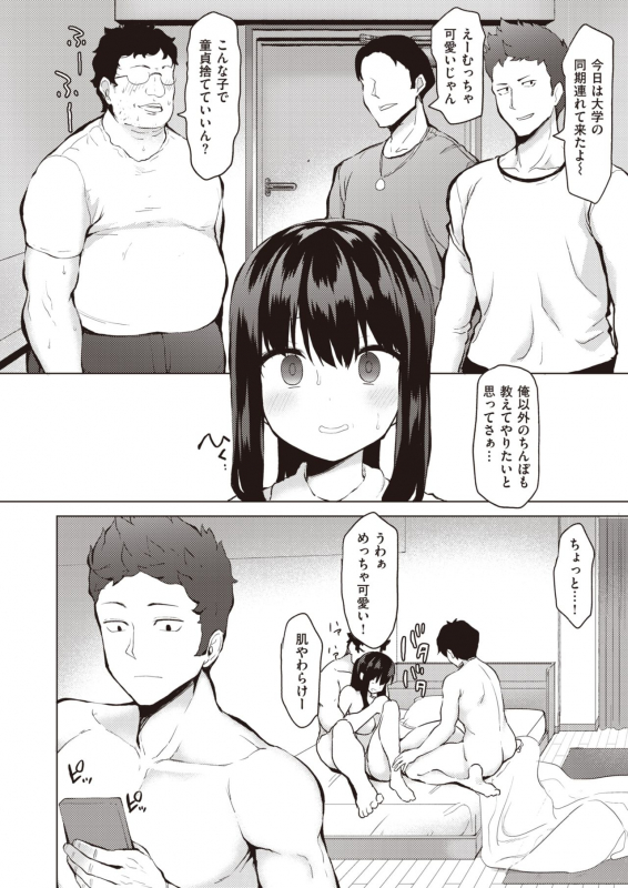 COMIC Shitsurakuten 2020-04 [Digital]_133