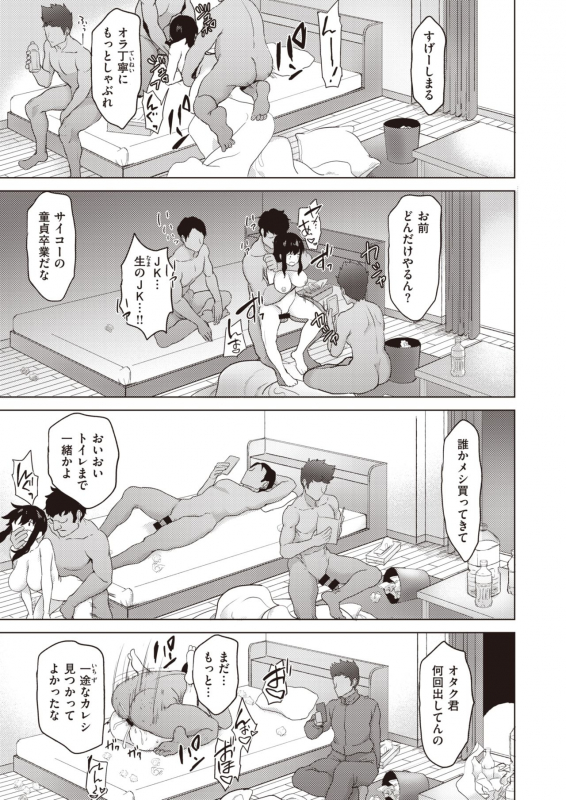 COMIC Shitsurakuten 2020-04 [Digital]_134