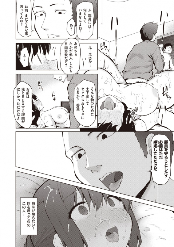 COMIC Shitsurakuten 2020-04 [Digital]_135