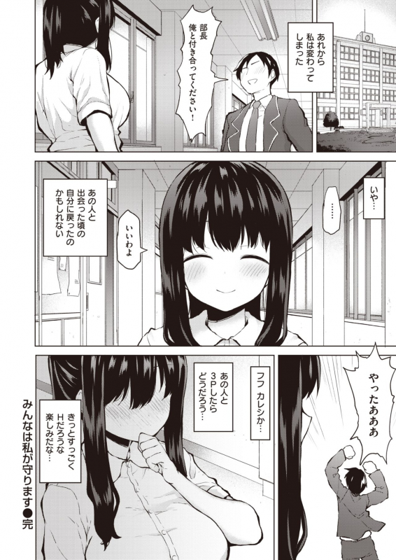 COMIC Shitsurakuten 2020-04 [Digital]_137