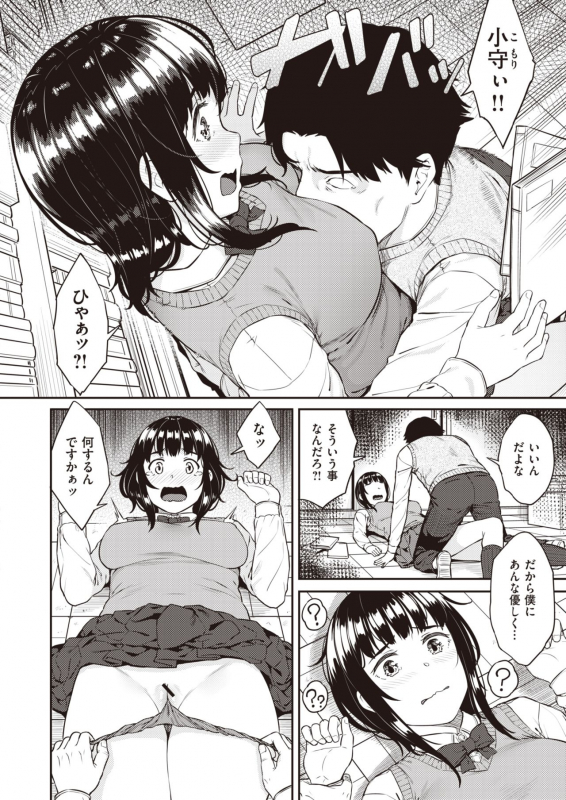 COMIC Shitsurakuten 2020-04 [Digital]_141